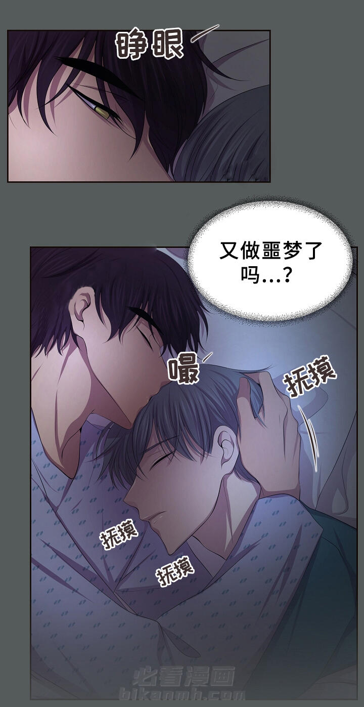 《升温》漫画最新章节第152话 担心免费下拉式在线观看章节第【3】张图片