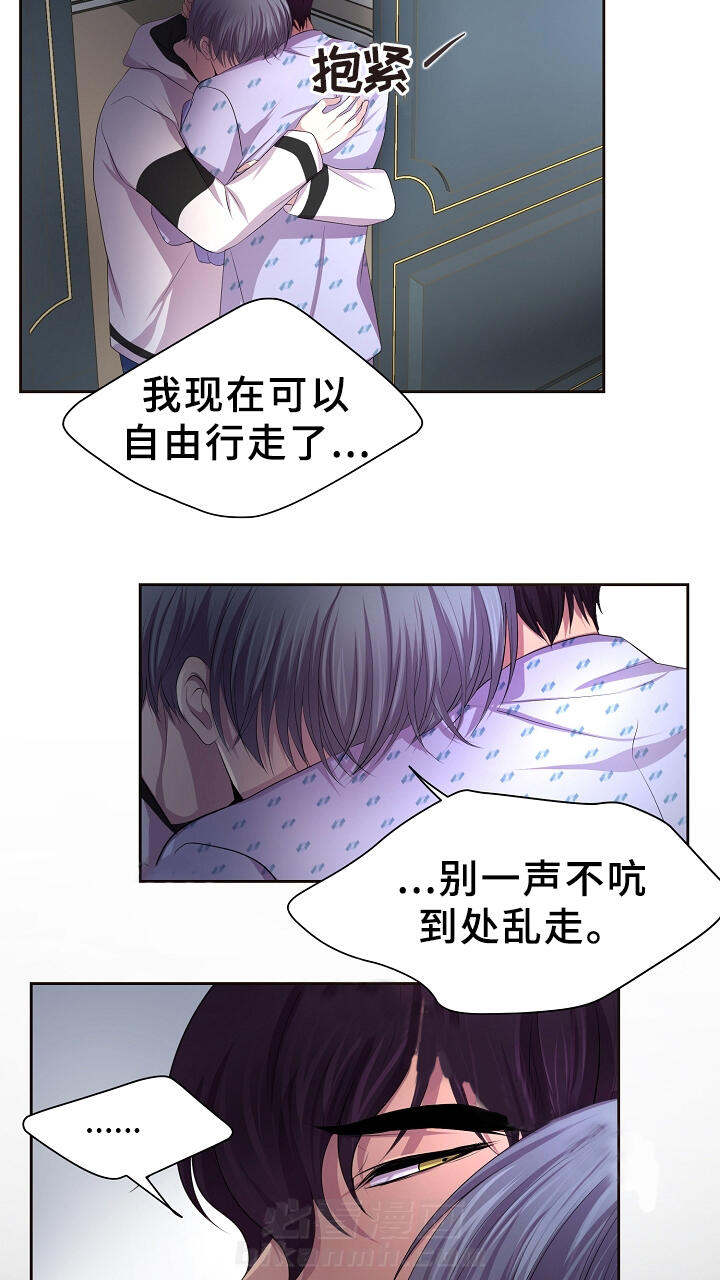 《升温》漫画最新章节第152话 担心免费下拉式在线观看章节第【5】张图片