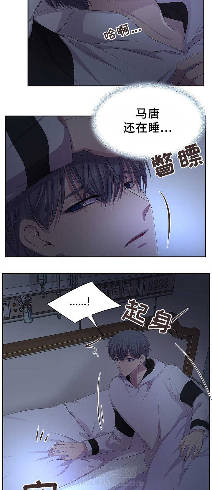 《升温》漫画最新章节第152话 担心免费下拉式在线观看章节第【12】张图片