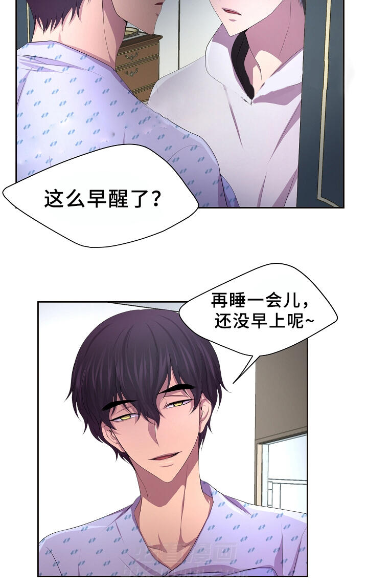 《升温》漫画最新章节第152话 担心免费下拉式在线观看章节第【8】张图片