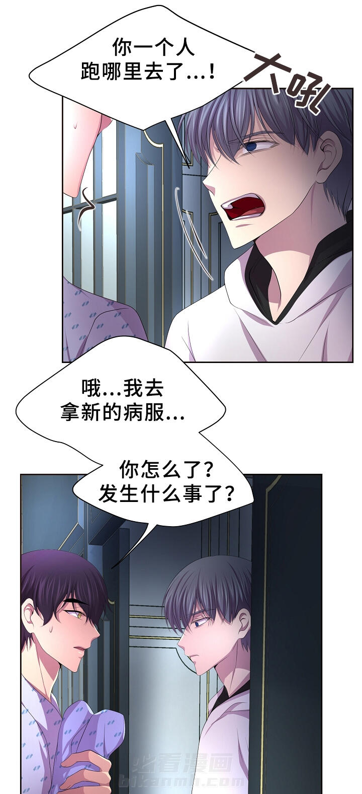 《升温》漫画最新章节第152话 担心免费下拉式在线观看章节第【7】张图片