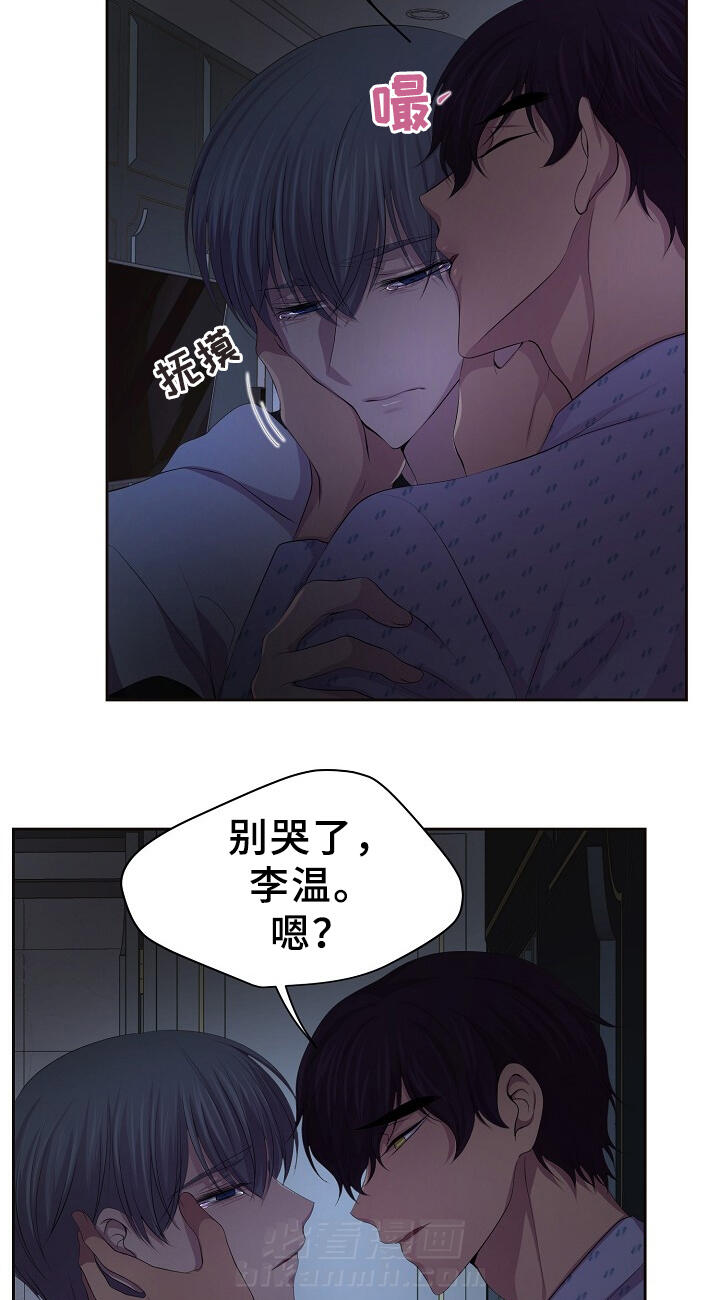 《升温》漫画最新章节第153话 爱你免费下拉式在线观看章节第【12】张图片