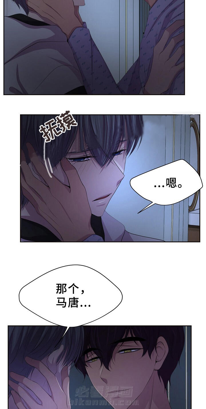 《升温》漫画最新章节第153话 爱你免费下拉式在线观看章节第【11】张图片