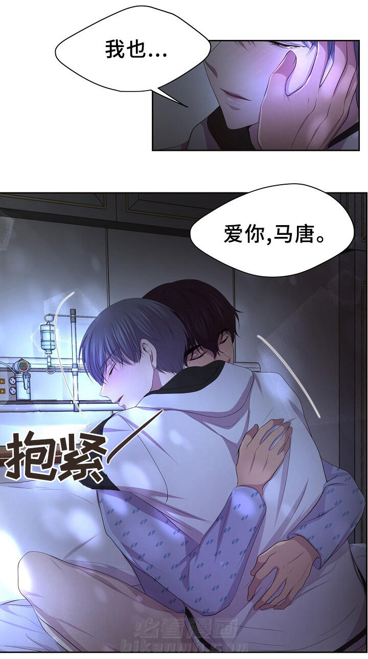 《升温》漫画最新章节第153话 爱你免费下拉式在线观看章节第【1】张图片