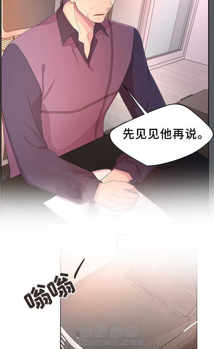 《升温》漫画最新章节第154话 暗中相助免费下拉式在线观看章节第【7】张图片