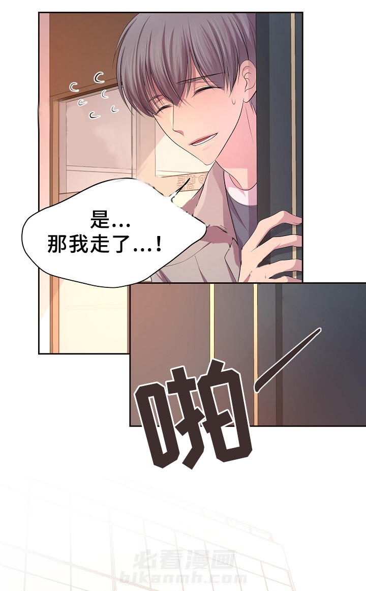 《升温》漫画最新章节第154话 暗中相助免费下拉式在线观看章节第【13】张图片