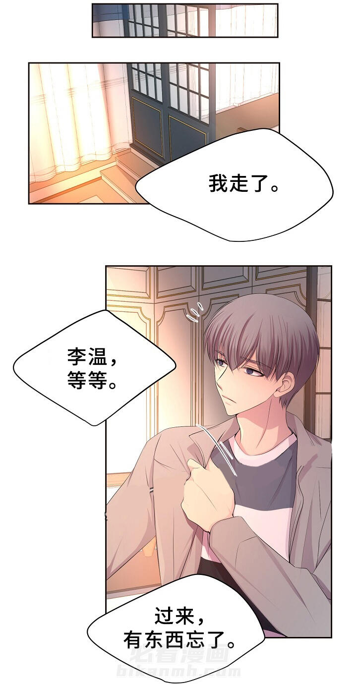 《升温》漫画最新章节第154话 暗中相助免费下拉式在线观看章节第【16】张图片