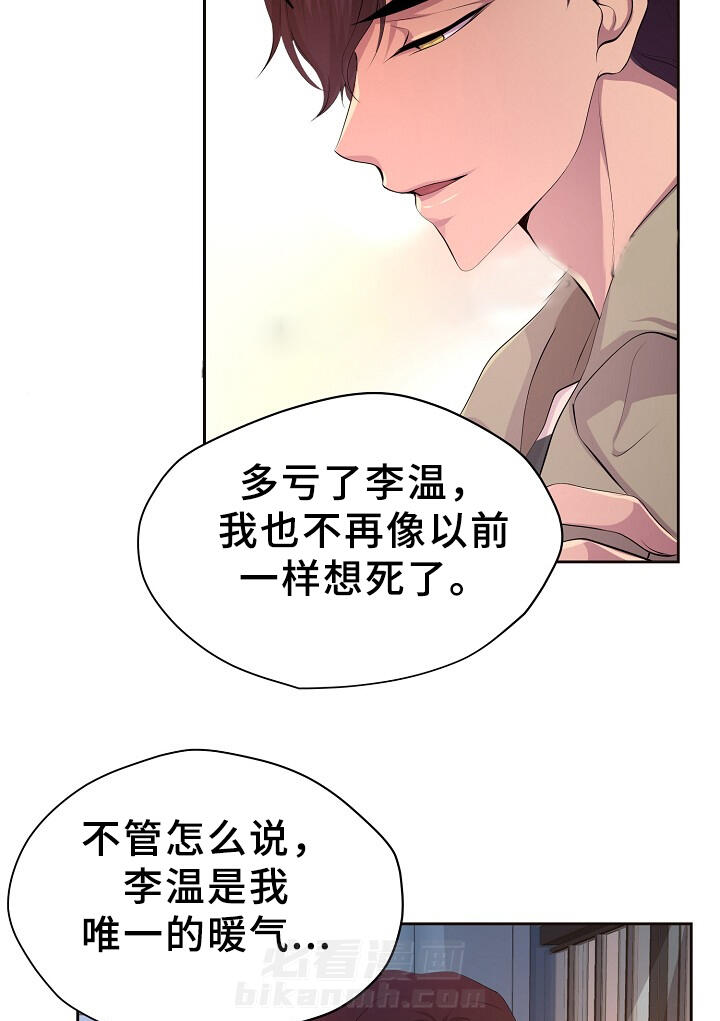 《升温》漫画最新章节第155话 一起吃饭免费下拉式在线观看章节第【16】张图片