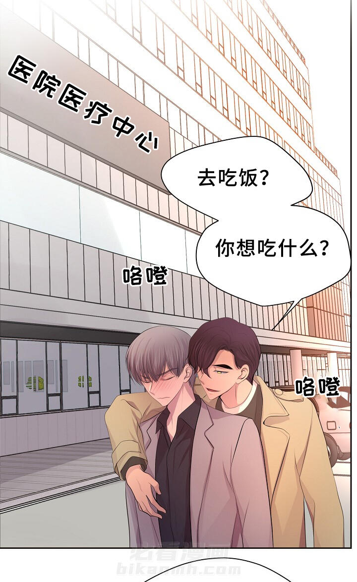 《升温》漫画最新章节第155话 一起吃饭免费下拉式在线观看章节第【8】张图片