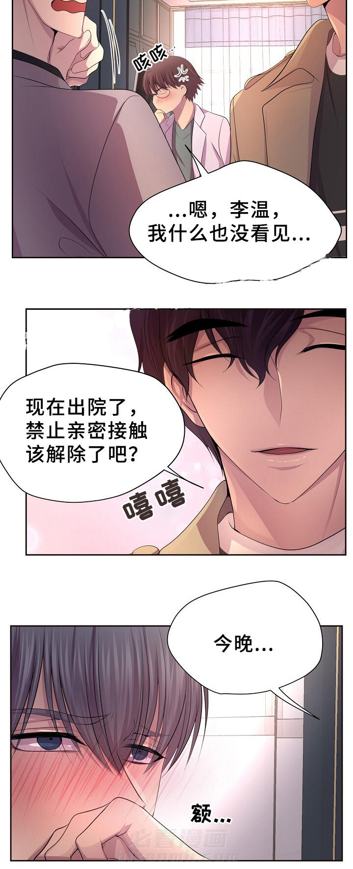 《升温》漫画最新章节第155话 一起吃饭免费下拉式在线观看章节第【9】张图片