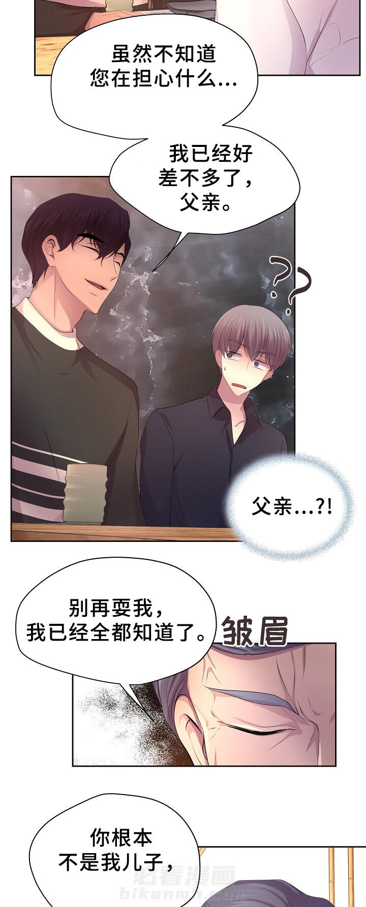 《升温》漫画最新章节第155话 一起吃饭免费下拉式在线观看章节第【3】张图片