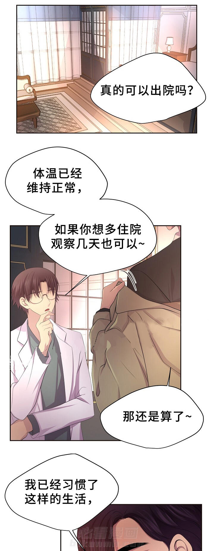 《升温》漫画最新章节第155话 一起吃饭免费下拉式在线观看章节第【17】张图片