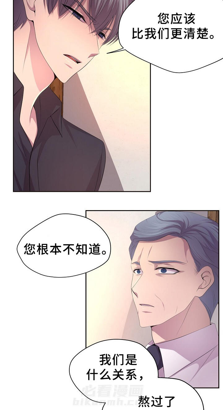 《升温》漫画最新章节第156话 警告免费下拉式在线观看章节第【3】张图片