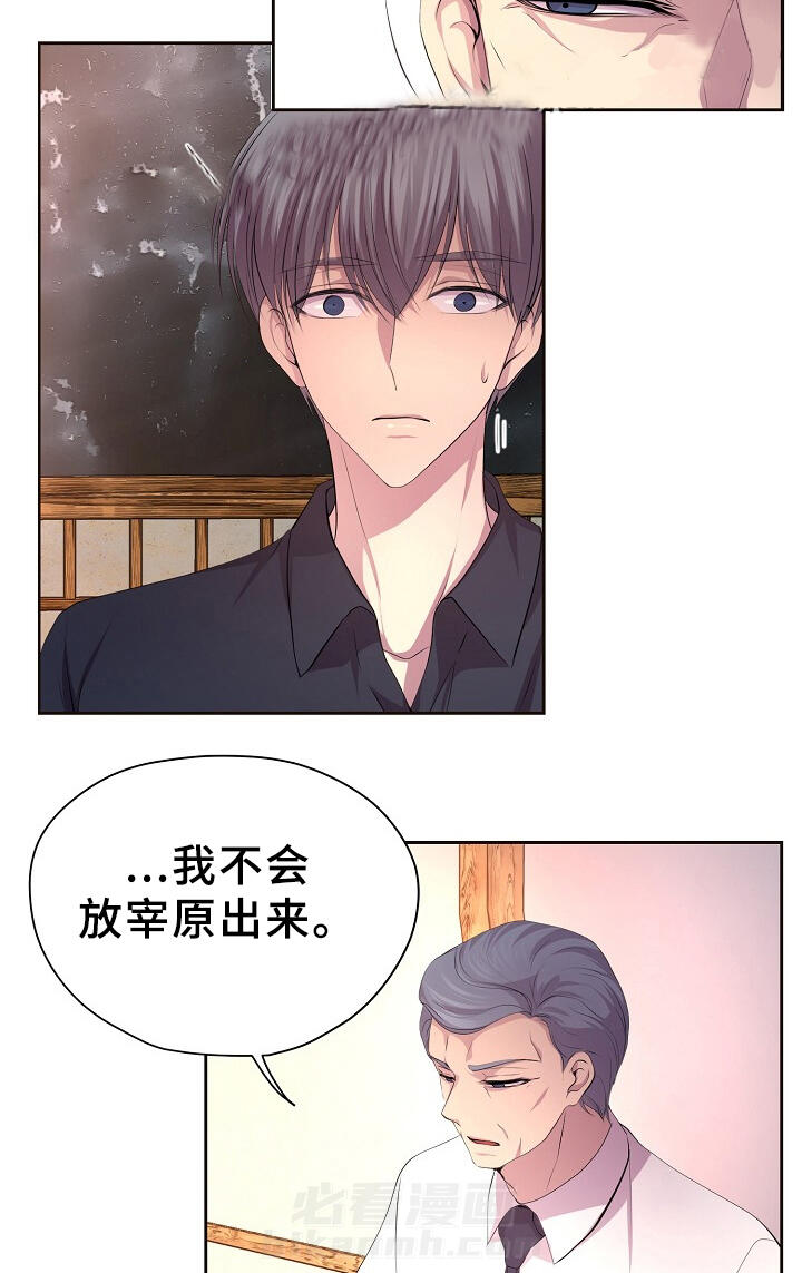 《升温》漫画最新章节第156话 警告免费下拉式在线观看章节第【12】张图片