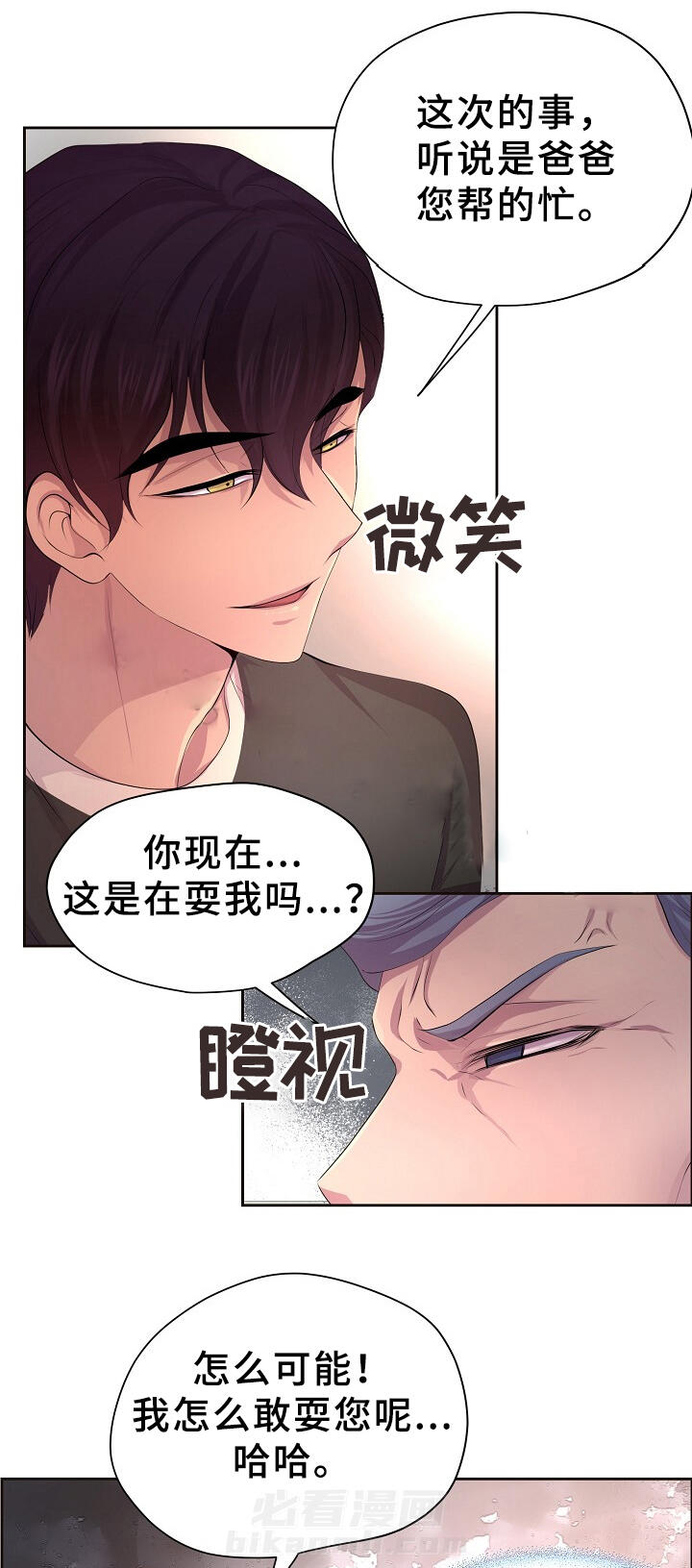 《升温》漫画最新章节第156话 警告免费下拉式在线观看章节第【15】张图片