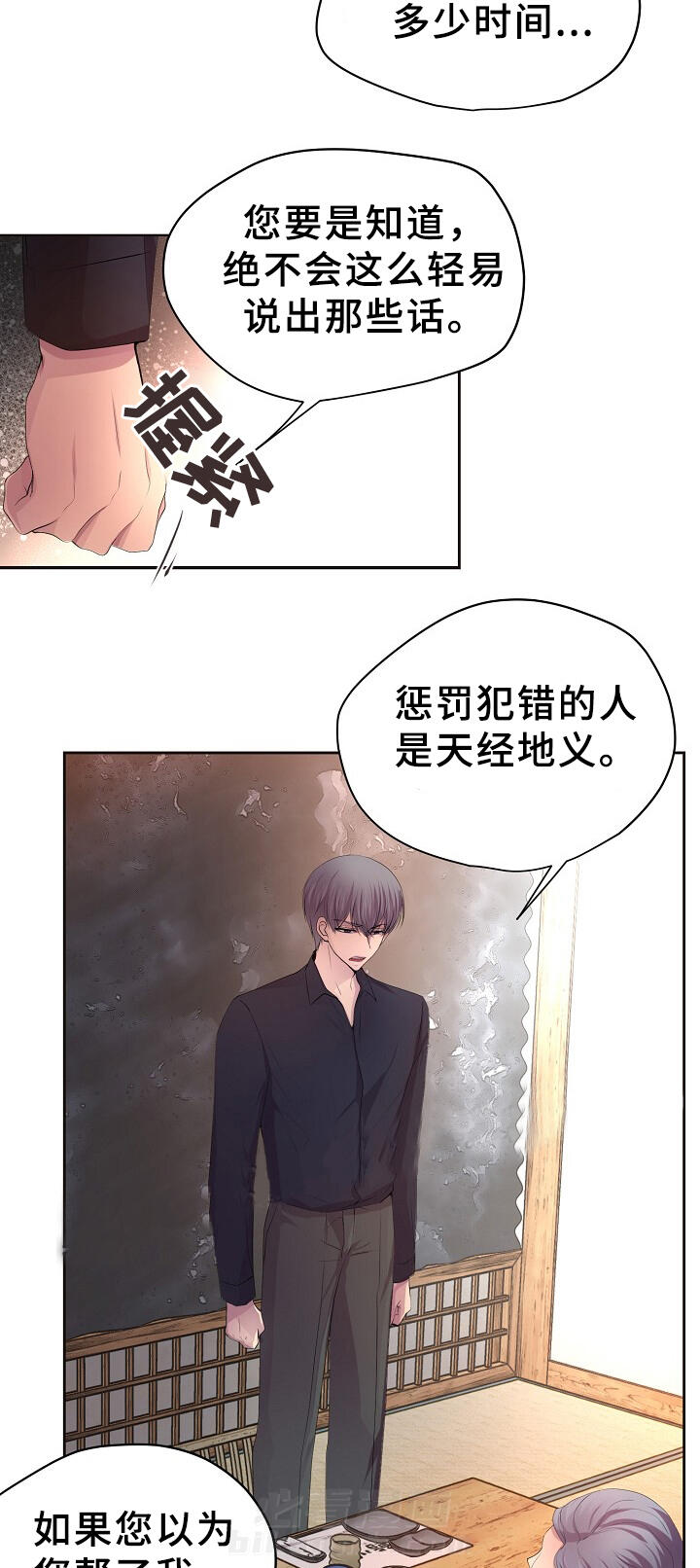 《升温》漫画最新章节第156话 警告免费下拉式在线观看章节第【2】张图片