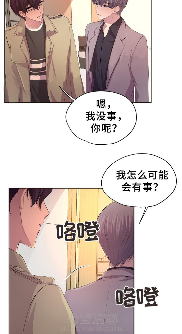 《升温》漫画最新章节第157话 双方的意志免费下拉式在线观看章节第【18】张图片