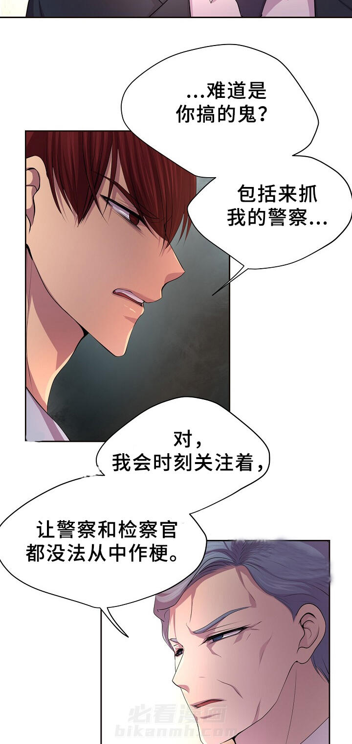 《升温》漫画最新章节第157话 双方的意志免费下拉式在线观看章节第【2】张图片