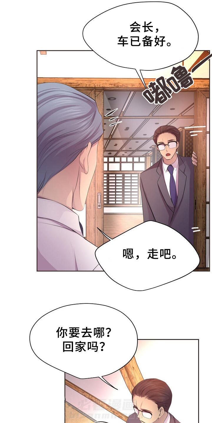 《升温》漫画最新章节第157话 双方的意志免费下拉式在线观看章节第【7】张图片