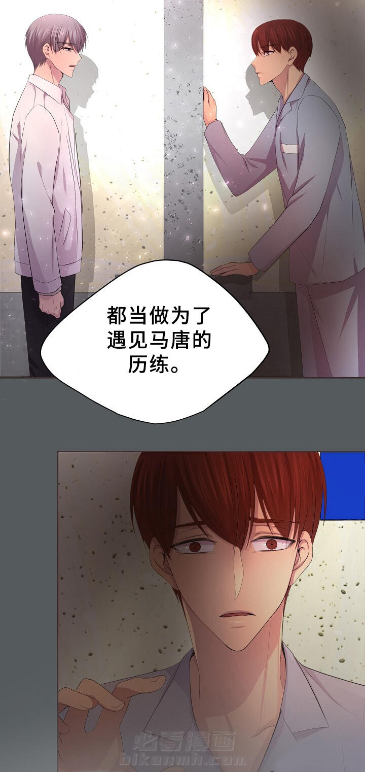 《升温》漫画最新章节第158话 幸福免费下拉式在线观看章节第【4】张图片