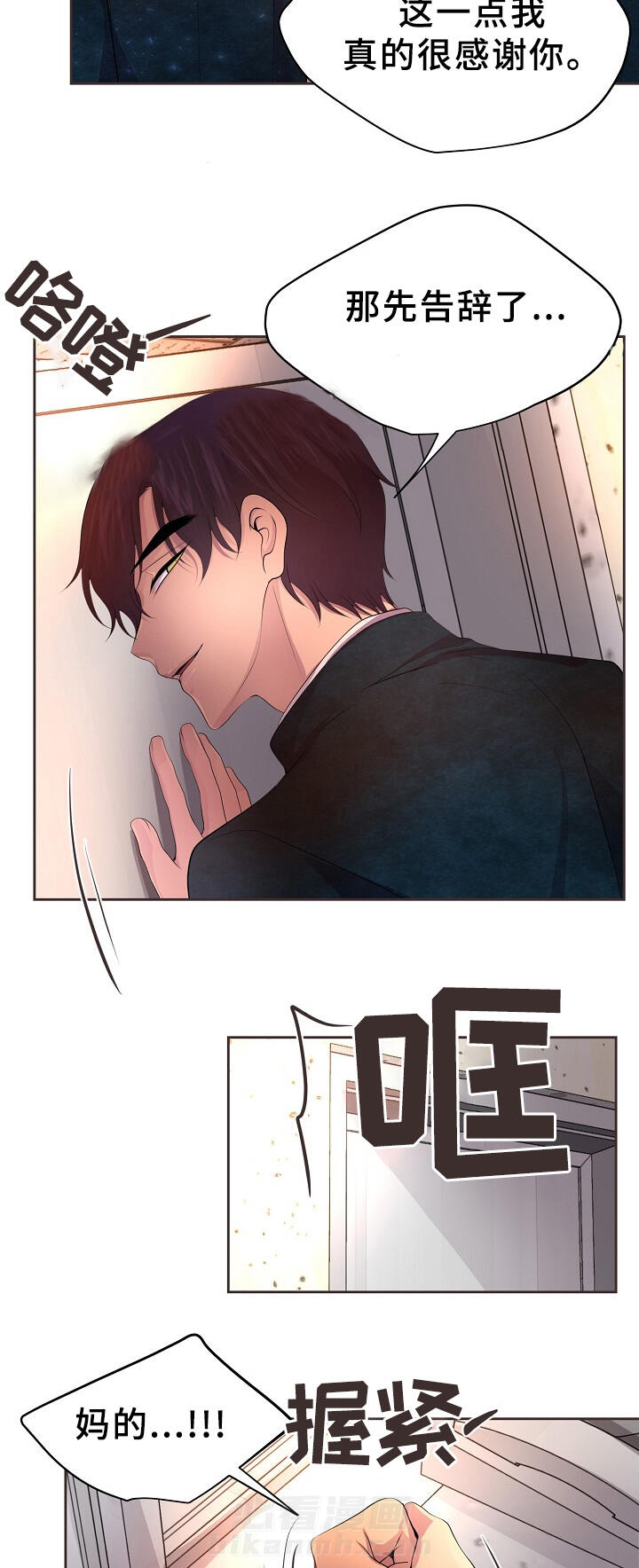 《升温》漫画最新章节第158话 幸福免费下拉式在线观看章节第【14】张图片