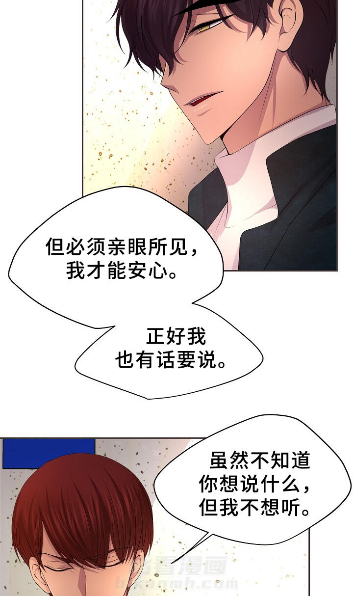 《升温》漫画最新章节第158话 幸福免费下拉式在线观看章节第【19】张图片