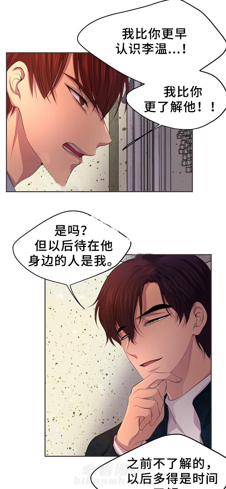 《升温》漫画最新章节第158话 幸福免费下拉式在线观看章节第【16】张图片