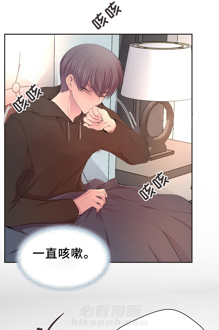 《升温》漫画最新章节第159话 生病免费下拉式在线观看章节第【9】张图片