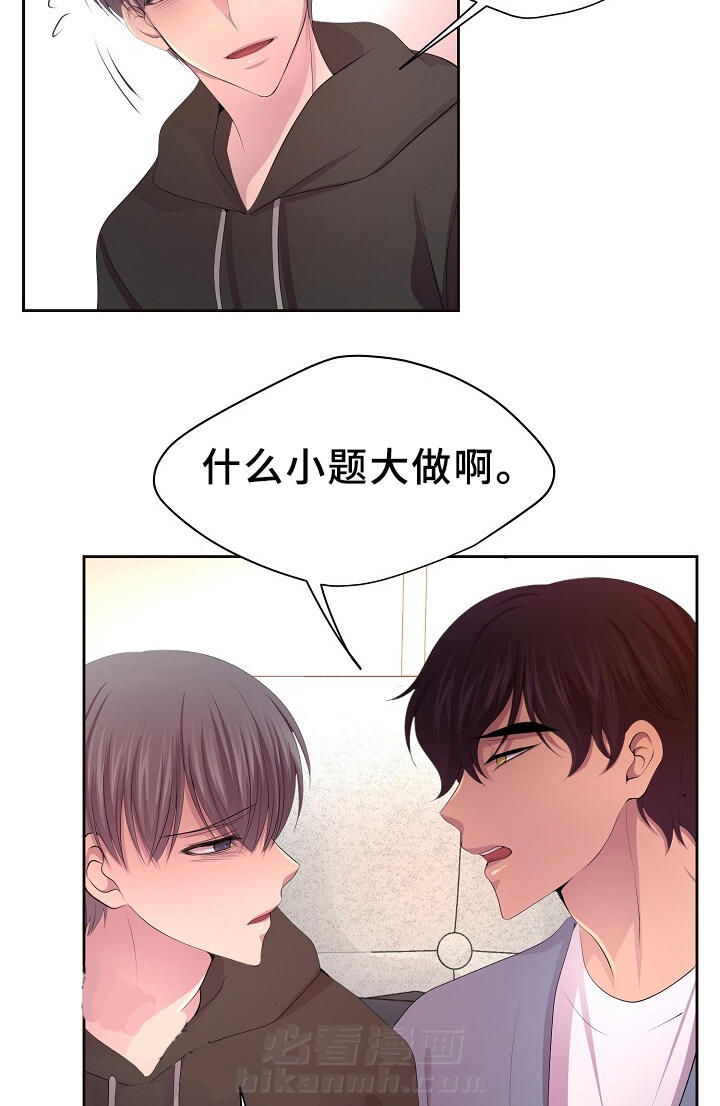 《升温》漫画最新章节第159话 生病免费下拉式在线观看章节第【2】张图片