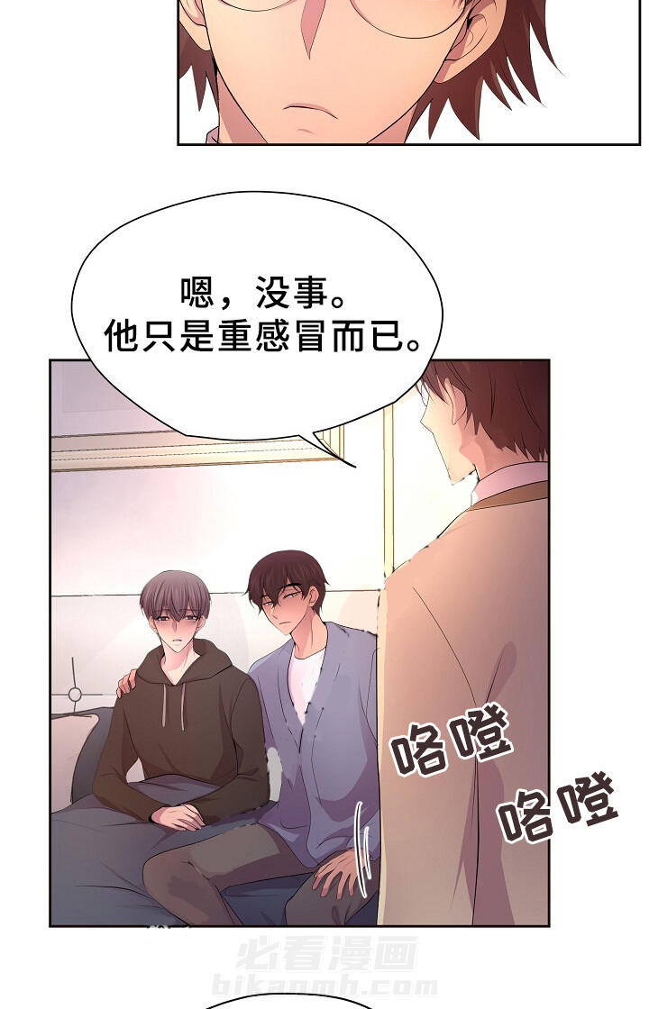 《升温》漫画最新章节第159话 生病免费下拉式在线观看章节第【4】张图片