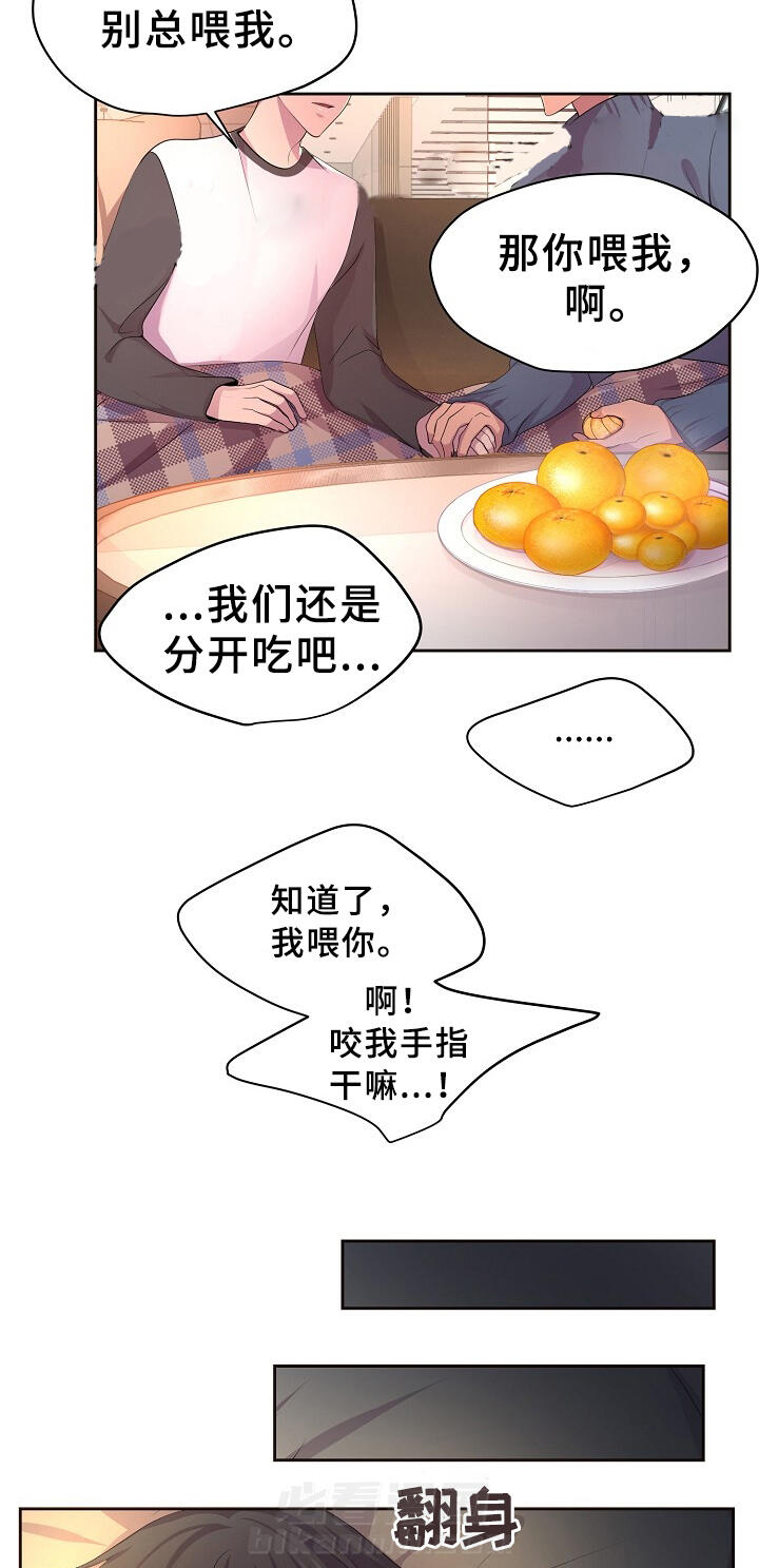 《升温》漫画最新章节第160话 好甜免费下拉式在线观看章节第【5】张图片