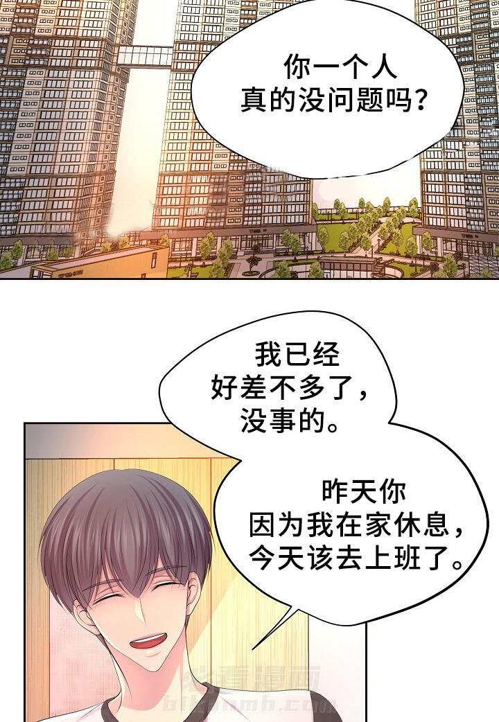 《升温》漫画最新章节第161话 哥哥免费下拉式在线观看章节第【8】张图片