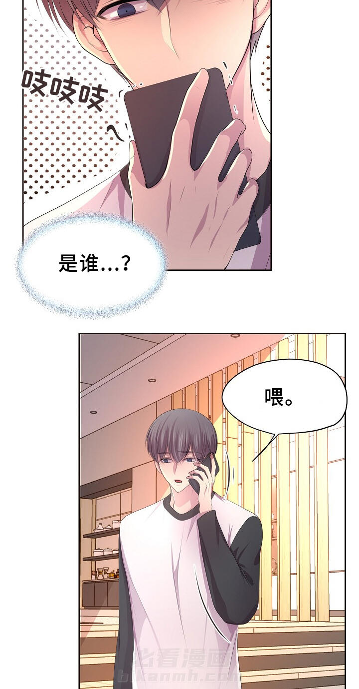 《升温》漫画最新章节第161话 哥哥免费下拉式在线观看章节第【4】张图片