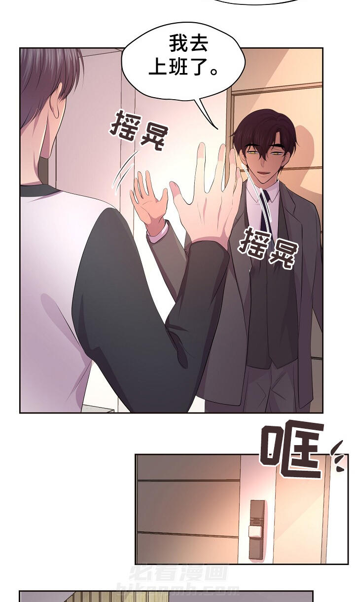 《升温》漫画最新章节第161话 哥哥免费下拉式在线观看章节第【6】张图片