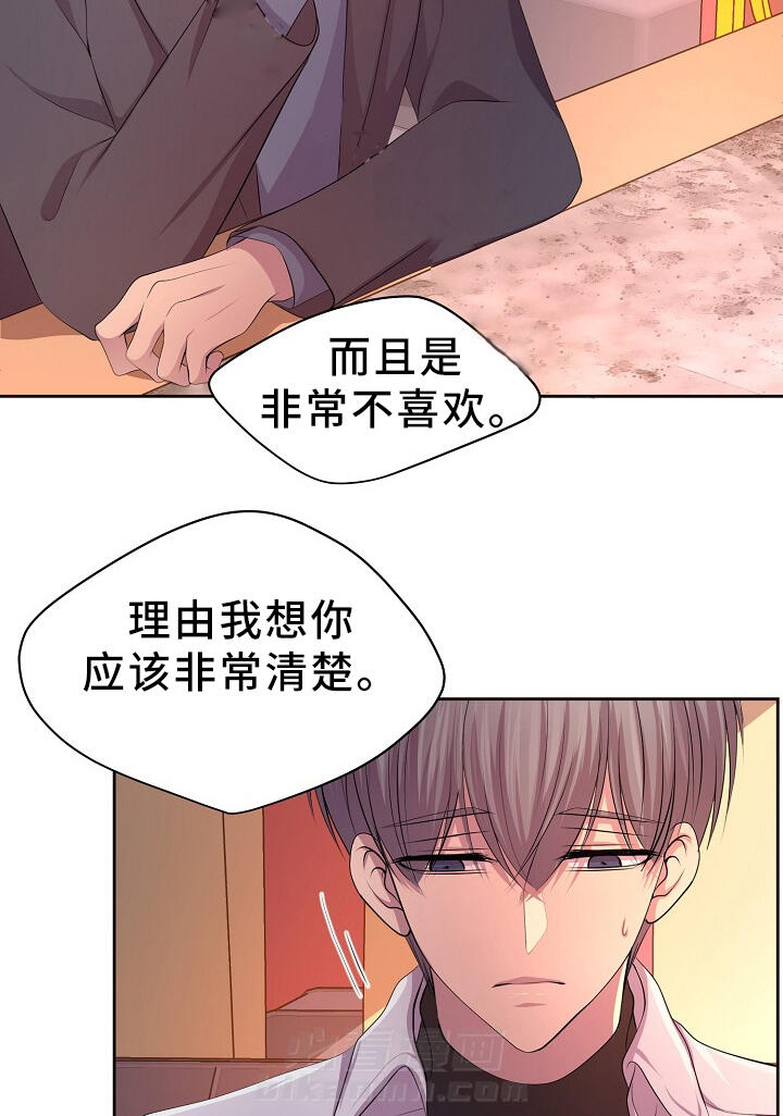 《升温》漫画最新章节第162话 我不会和他分开免费下拉式在线观看章节第【5】张图片