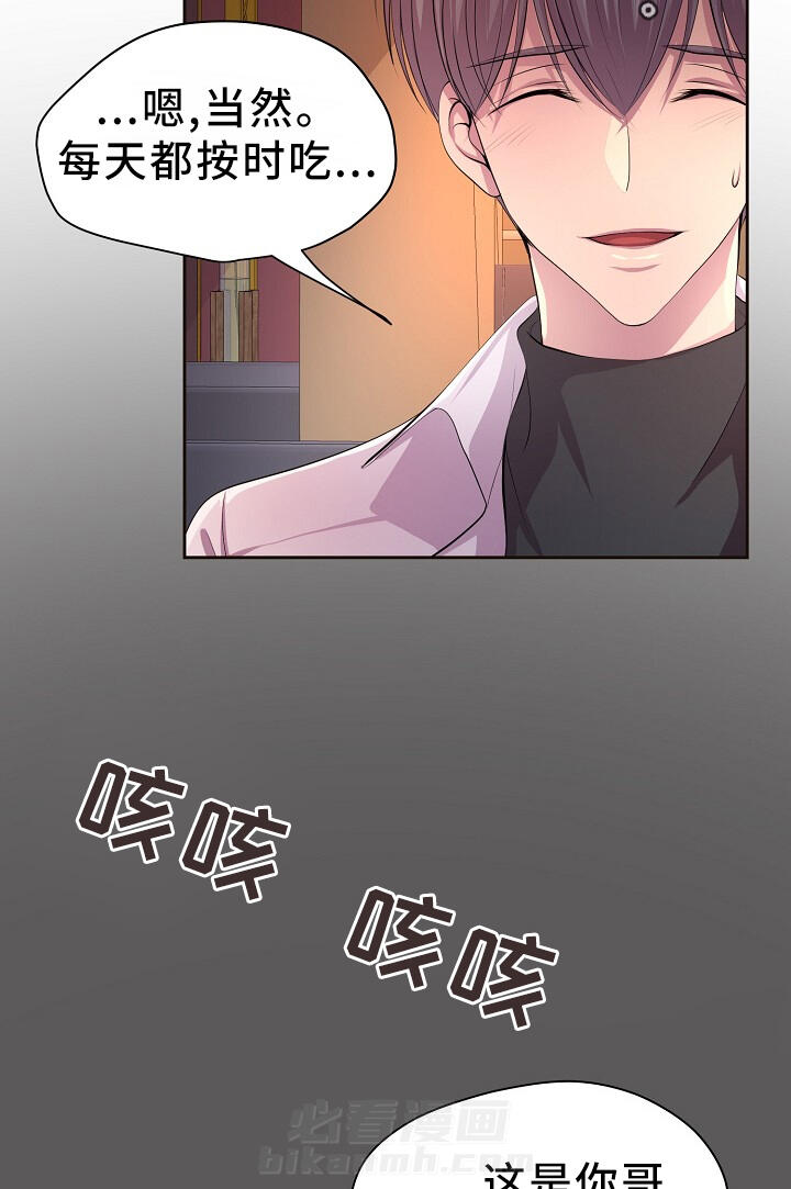 《升温》漫画最新章节第162话 我不会和他分开免费下拉式在线观看章节第【18】张图片