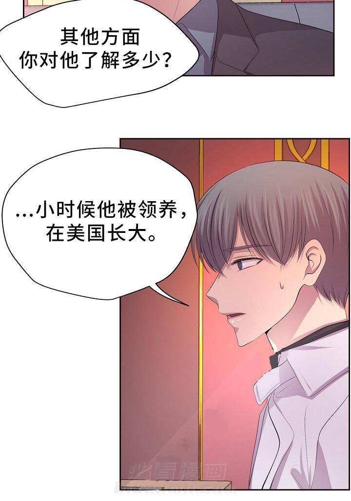 《升温》漫画最新章节第162话 我不会和他分开免费下拉式在线观看章节第【8】张图片