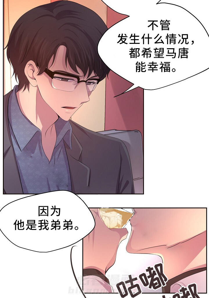 《升温》漫画最新章节第162话 我不会和他分开免费下拉式在线观看章节第【2】张图片