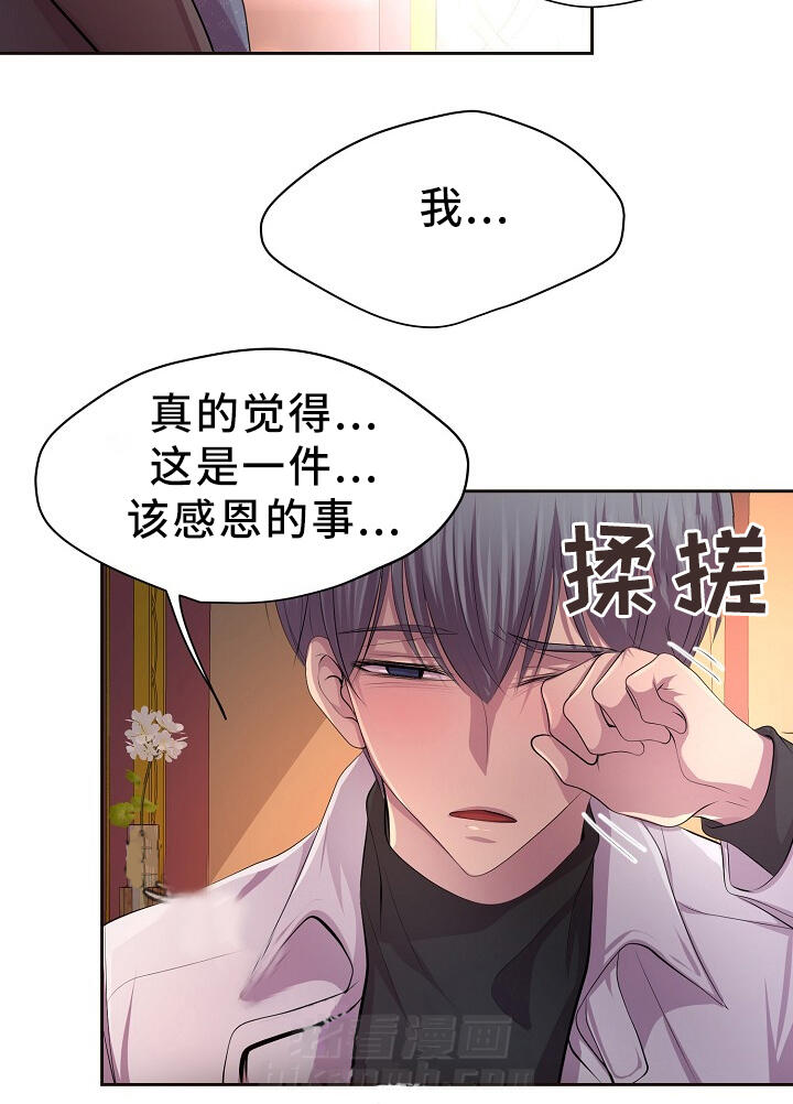 《升温》漫画最新章节第163话 小小的教训一下免费下拉式在线观看章节第【16】张图片