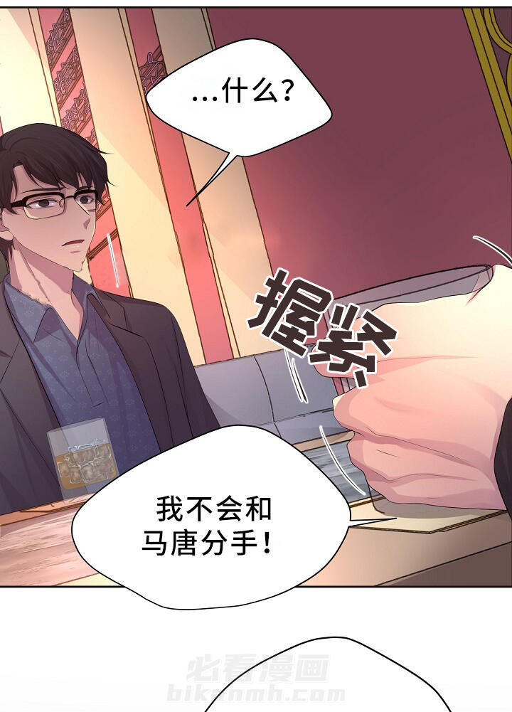 《升温》漫画最新章节第163话 小小的教训一下免费下拉式在线观看章节第【25】张图片