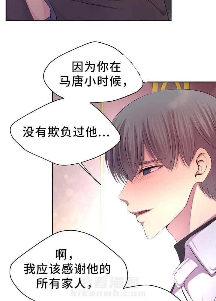 《升温》漫画最新章节第163话 小小的教训一下免费下拉式在线观看章节第【18】张图片