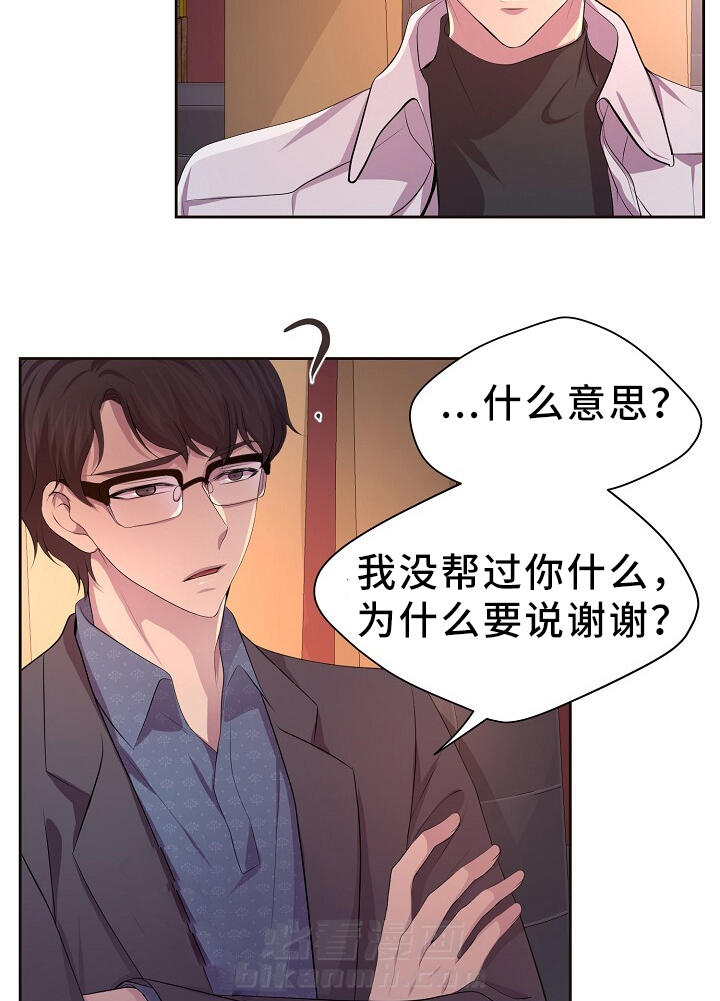 《升温》漫画最新章节第163话 小小的教训一下免费下拉式在线观看章节第【19】张图片