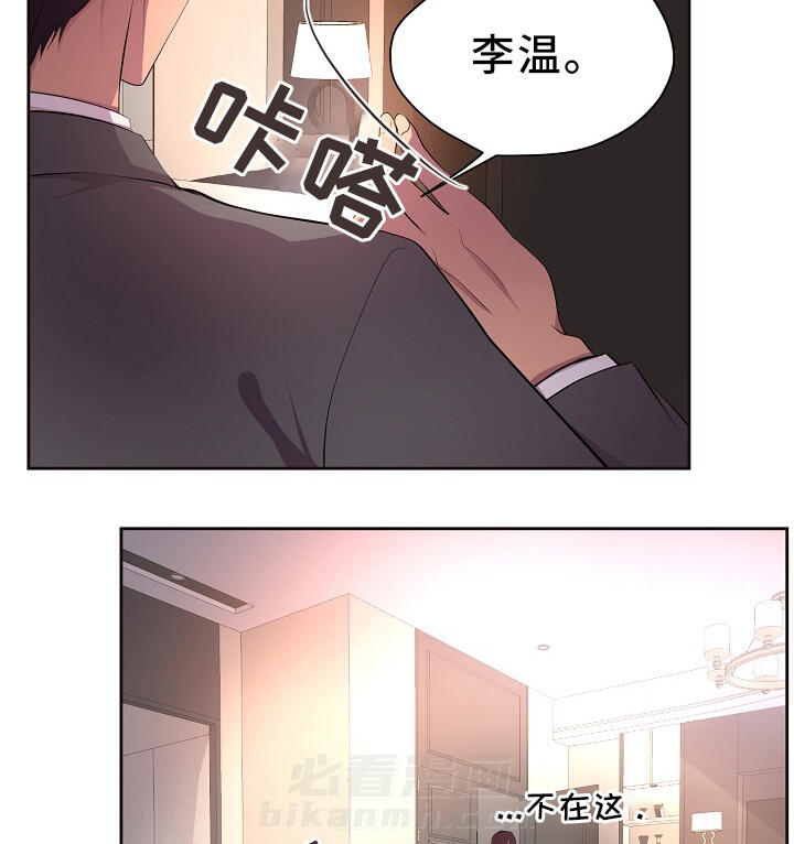 《升温》漫画最新章节第163话 小小的教训一下免费下拉式在线观看章节第【13】张图片