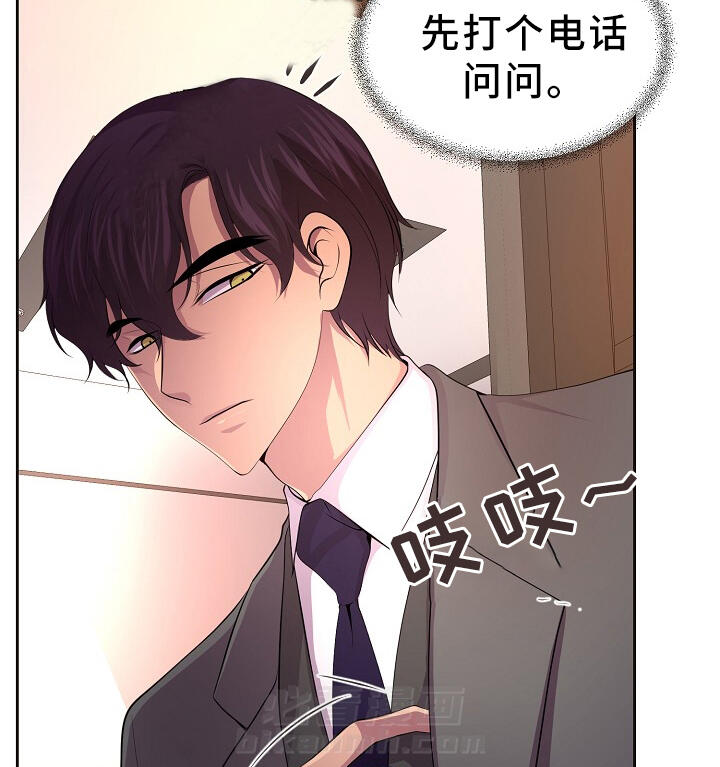 《升温》漫画最新章节第163话 小小的教训一下免费下拉式在线观看章节第【11】张图片