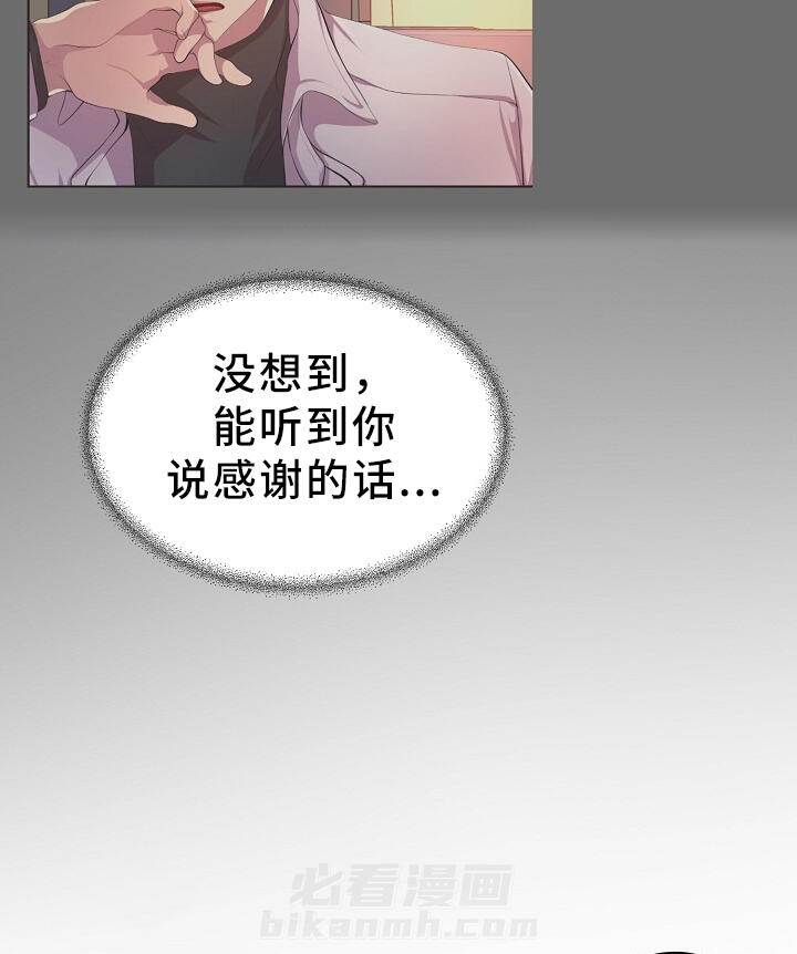 《升温》漫画最新章节第164话 我的奇迹免费下拉式在线观看章节第【9】张图片