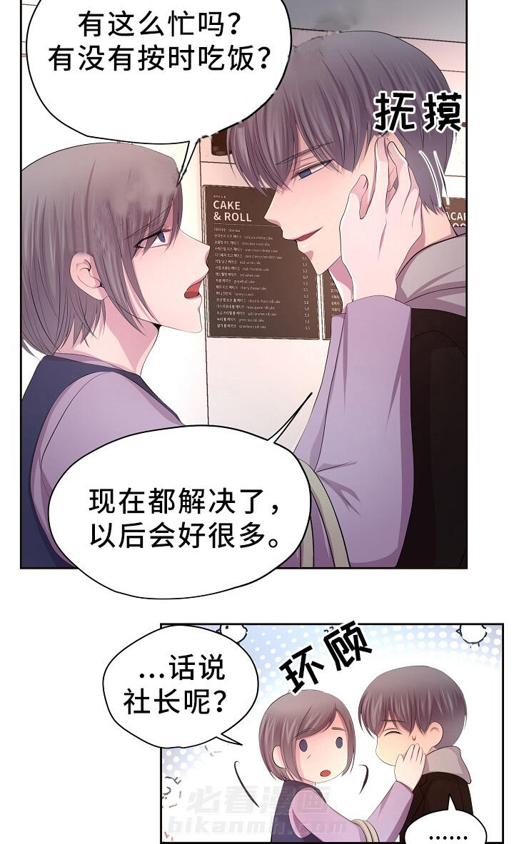 《升温》漫画最新章节第165话 回家免费下拉式在线观看章节第【7】张图片