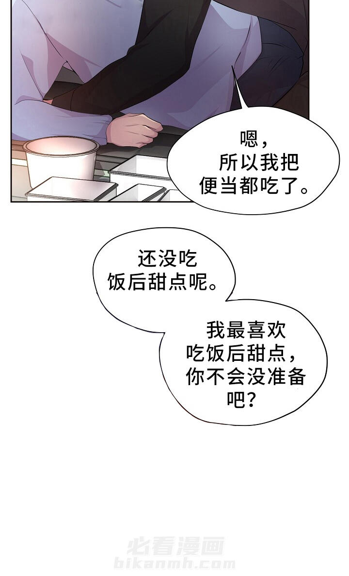 《升温》漫画最新章节第166话 日常生活免费下拉式在线观看章节第【14】张图片