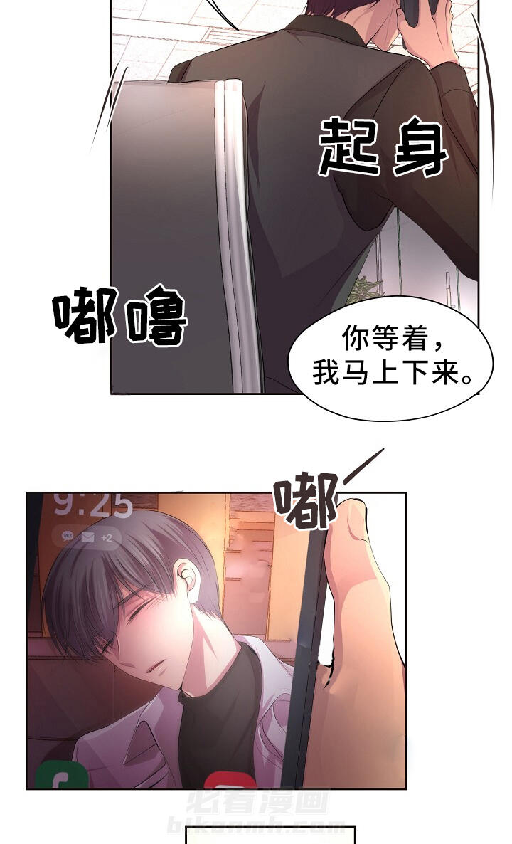 《升温》漫画最新章节第166话 日常生活免费下拉式在线观看章节第【16】张图片