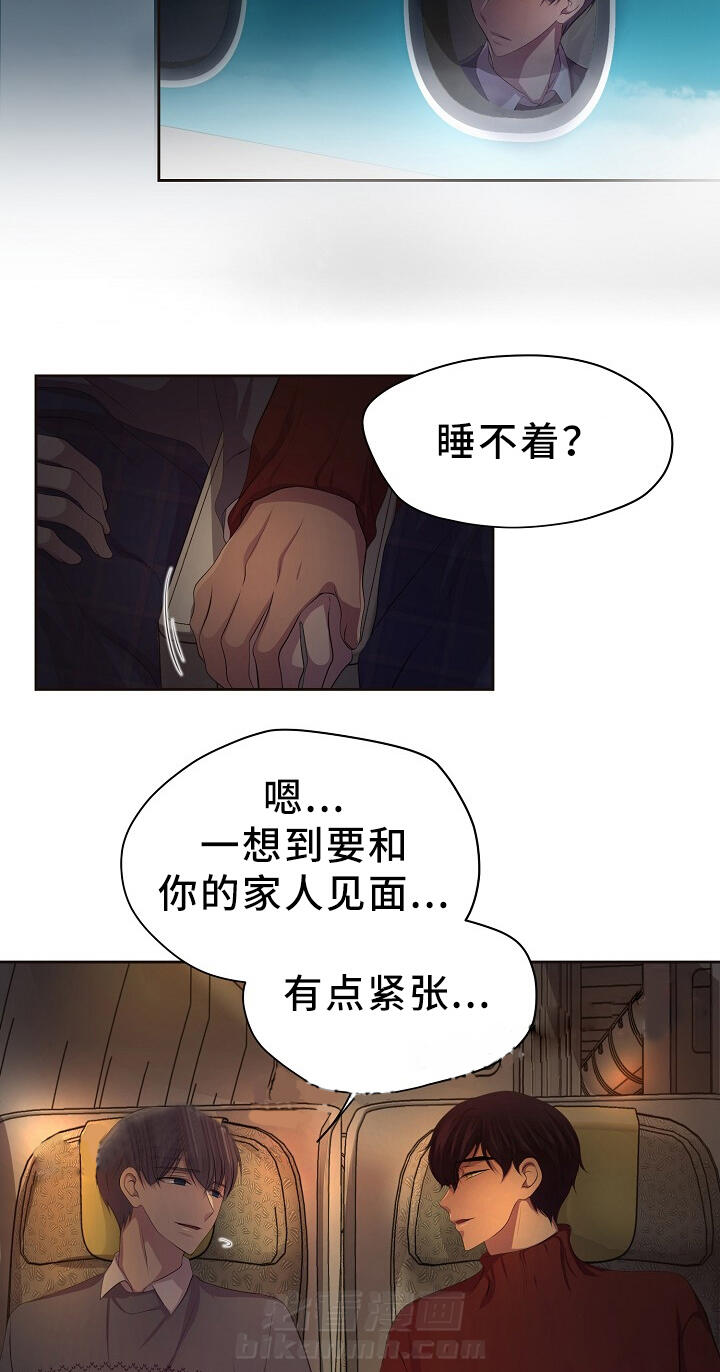 《升温》漫画最新章节第166话 日常生活免费下拉式在线观看章节第【5】张图片