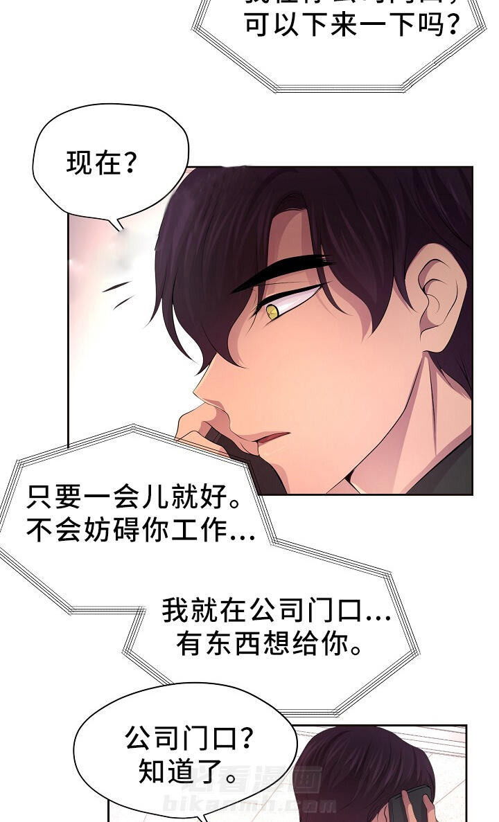 《升温》漫画最新章节第166话 日常生活免费下拉式在线观看章节第【17】张图片